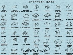 産品金(jīn)属零配件(jiàn)