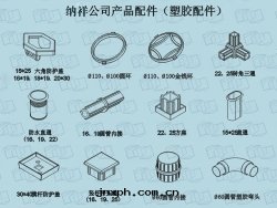 産品塑胶(jiāo)零配件(jiàn)