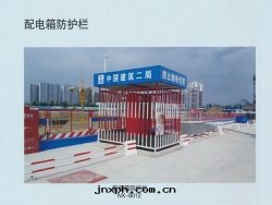 配電(diàn)箱(xiāng)防護欄