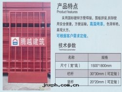 電(diàn)梯(tī)井防護欄