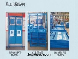 施工電(diàn)梯(tī)防護門(mén)