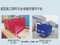 建築施工卸料平台(tái)/電(diàn)梯(tī)井操作(zuò)平台(tái)