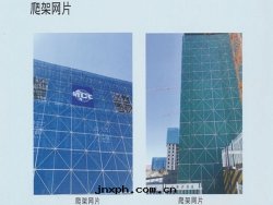 爬架网(wǎng)片(piàn)