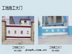 工地(dì)施工大(dà)門(mén)
