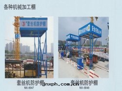 各(gè)種(zhǒng)机械加工棚