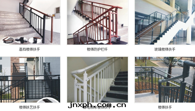 樓梯(tī)扶手(shǒu).png